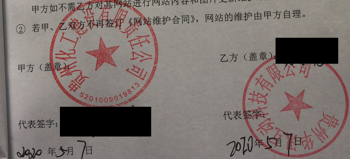 签约贵州化工建设有限公司官网建设
