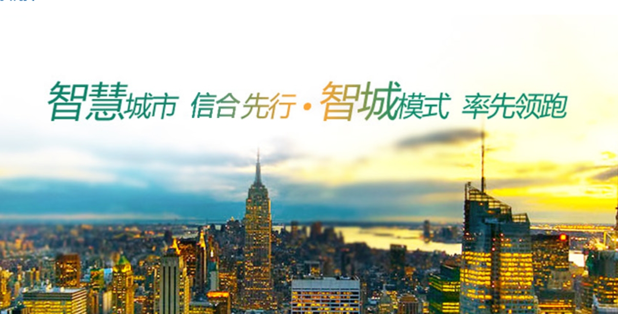 贵阳信合伟业科技有限公司