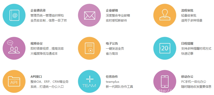 OA定制开发中小企业办公系统