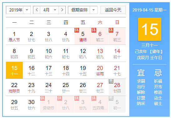 华讯互动科技.2019年五一放假按排通知！