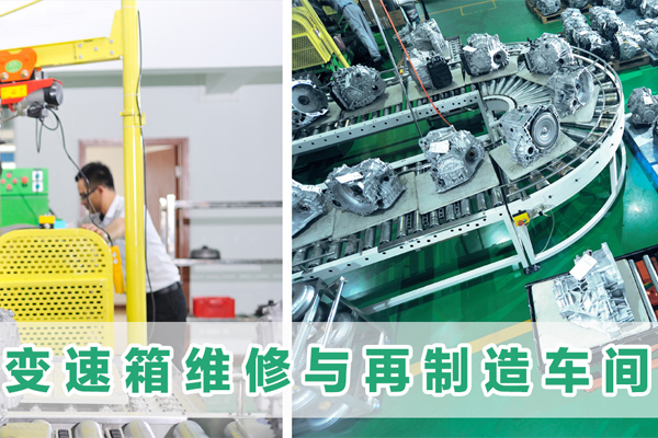 广州市花都全球自动变速箱有限公司