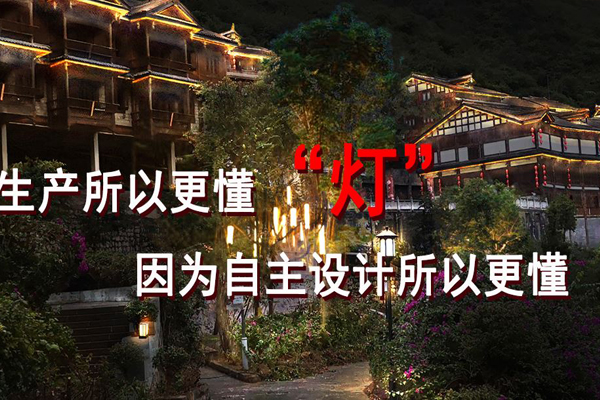 广州市启维照明设计工程有限公司官网建设案例